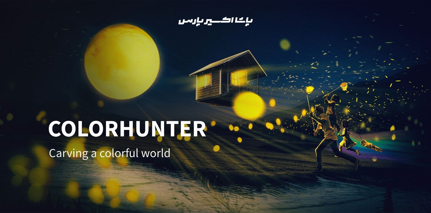 COLORHUNTER چیست؟ دوربین رنگی هوشمند برای نظارت شبانه