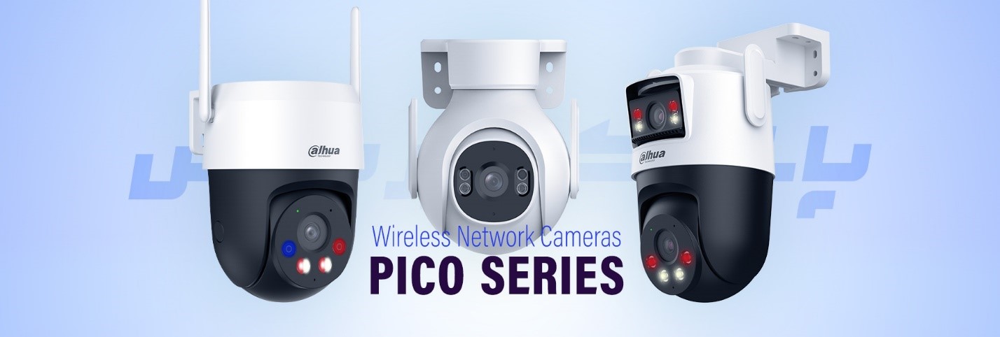 امنیت هوشمند در ابعاد کوچک با سری PICOO داهوا