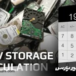 ظرفیت هارد دوربین مداربسته