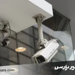 نقطه کور دوربین مداربسته